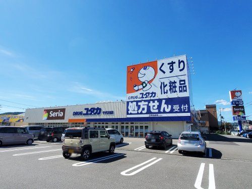 ドラッグユタカ千代川店の画像