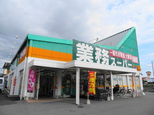 業務スーパー宇都宮簗瀬店の画像