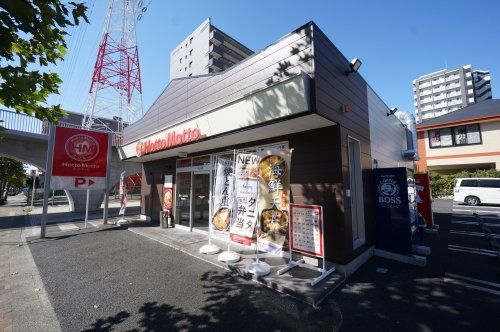 ほっともっと鎌取駅前店の画像