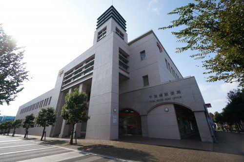 千葉緑郵便局の画像