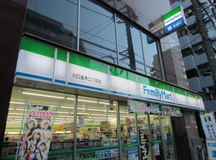 ファミリーマート川口並木二丁目店の画像