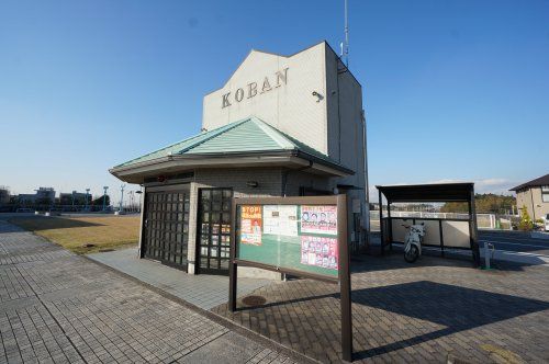 ちはら台駅前交番の画像