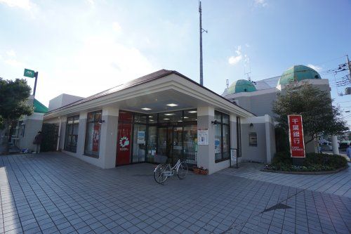 千葉銀行とけ支店の画像