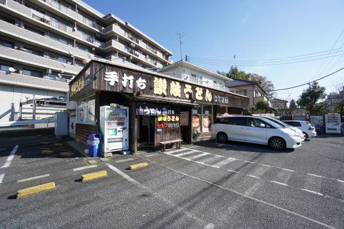 讃岐うどん　あじな味の画像