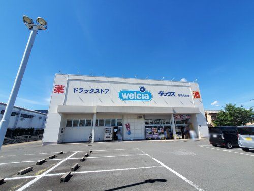 ダックス大井店の画像