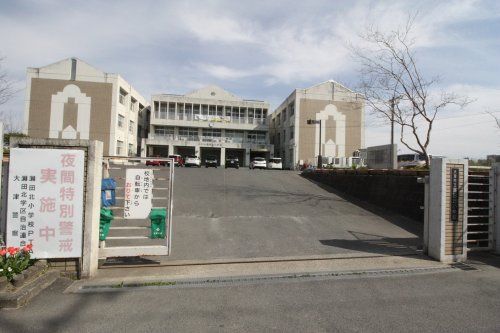 大津市立瀬田北小学校の画像