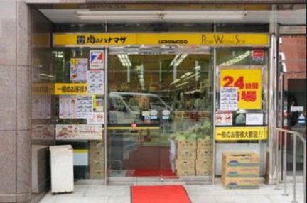 肉のハナマサ・西新橋店の画像