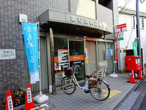 東松原駅前郵便局の画像