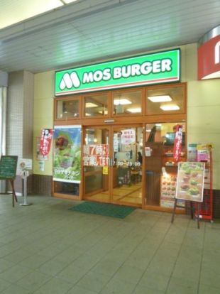 モスバーガー和泉多摩川駅前店の画像