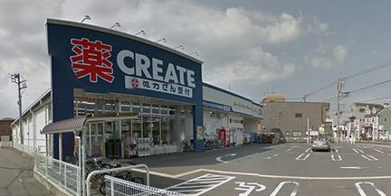 クリエイトS・D矢畑店の画像