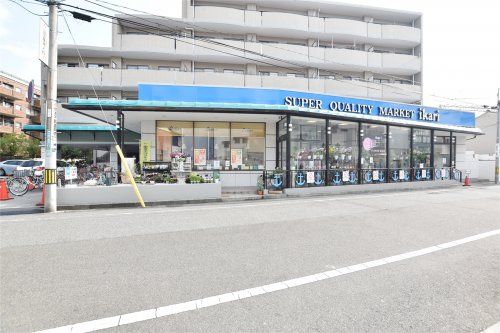 いかりスーパー 甲子園店の画像