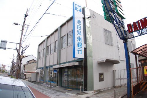 池田泉州銀行大宮町支店の画像