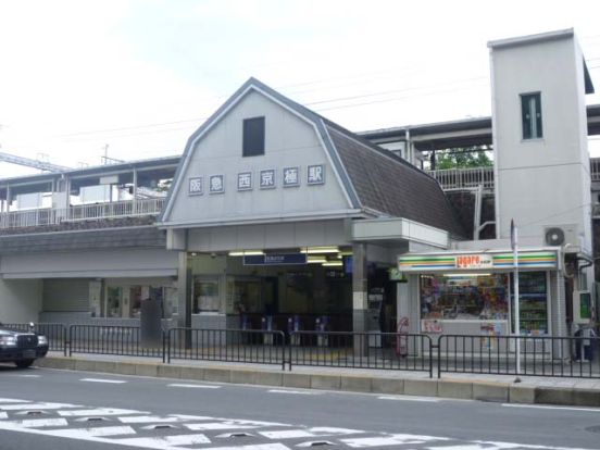 西京極駅の画像