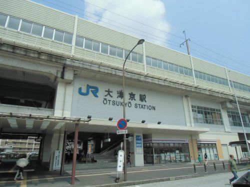 大津京駅の画像