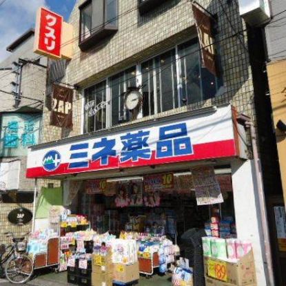 ミネ薬品西調布店の画像