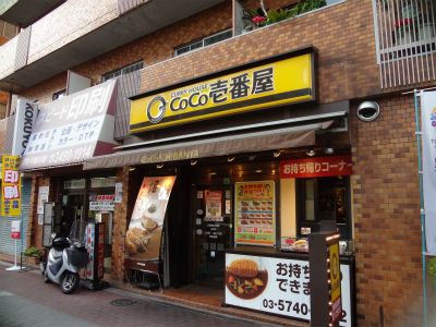 ＣＯＣＯ壱番屋五反田山手通り店の画像