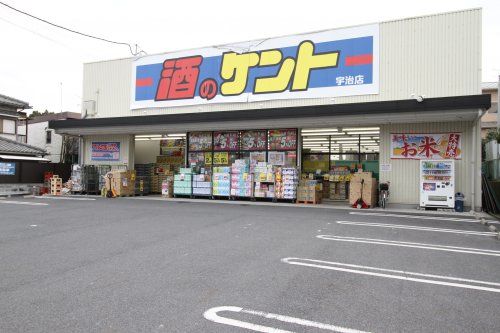 ケントボーイズ 宇治店の画像