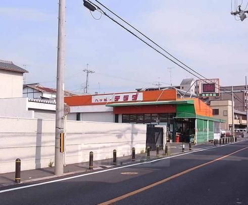 ハッピーテラダ黄檗店の画像