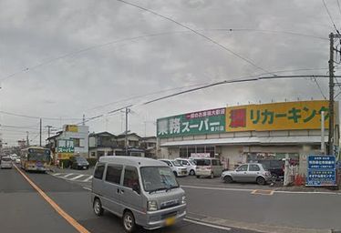業務スーパー愛川店の画像