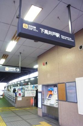京王電鉄（株） 下高井戸駅の画像