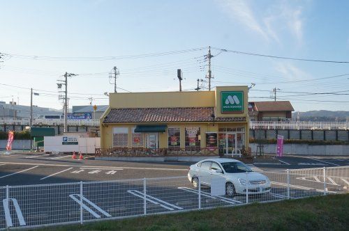 モスバーガー 日立田尻店の画像