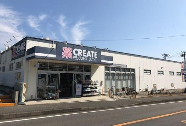 クリエイトS・D平塚岡崎店の画像