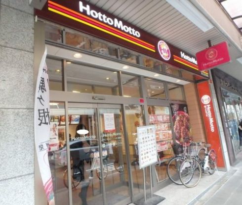 HottoMotto　南久宝寺町店の画像