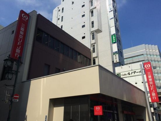 三菱東京ＵＦＪ銀行　上野中央支店の画像