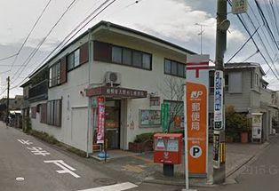 大野台七郵便局の画像