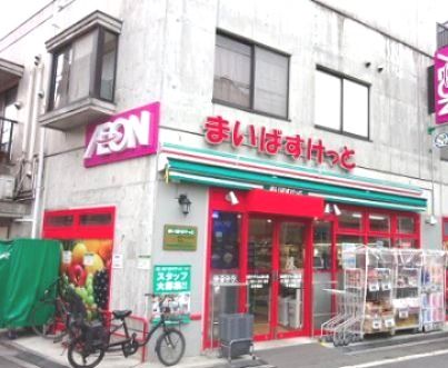 まいばすけっと　経堂２丁目店の画像