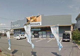 ワークマン平塚横内店の画像