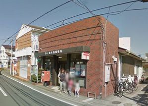 茅ヶ崎矢畑郵便局の画像