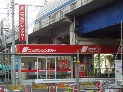 ニッポンレンタカー不動前駅前営業所の画像