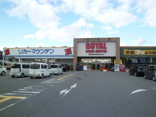 ロイヤルホームセンター・京都横大路店の画像