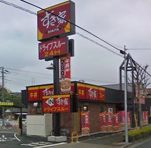 すき家町田小山店の画像