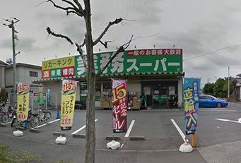 業務スーパー町田小山店の画像