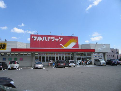 ツルハドラッグ 甲府高畑店の画像