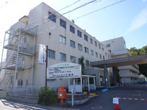 ムツミ病院の画像