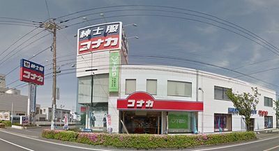 コナカ平塚店の画像