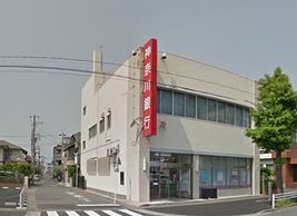 神奈川銀行平塚支店の画像