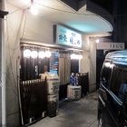 居酒屋　明石やの画像