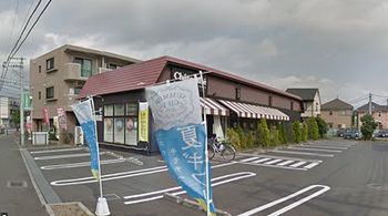 シャトレーゼ若松店の画像