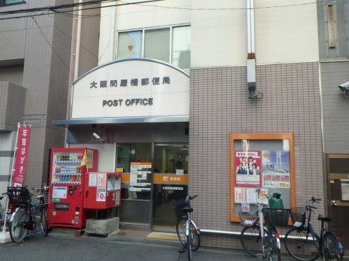 大阪問屋郵便局の画像