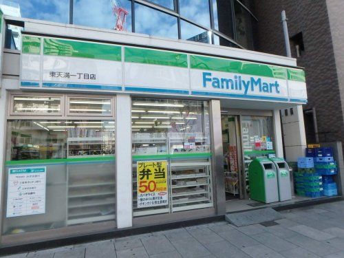 ファミリーマート　東天満１丁目店の画像