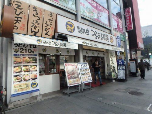 つるまる饂飩　南森町店の画像