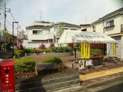 目黒区立本町北公園の画像