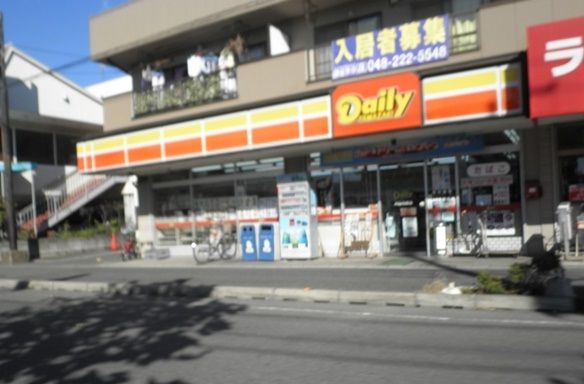 デイリーヤマザキ　川口元郷店の画像