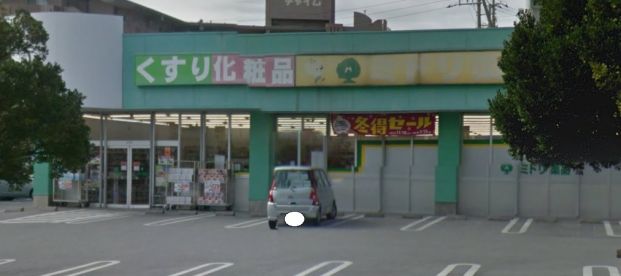 ミドリ薬品豊見城店の画像