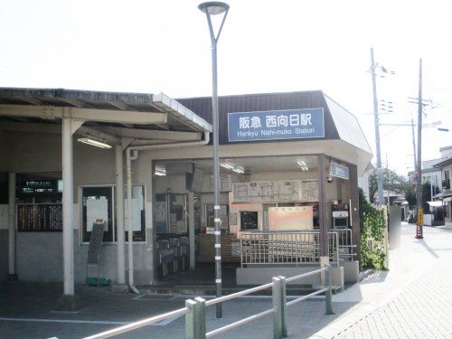 西向日駅の画像