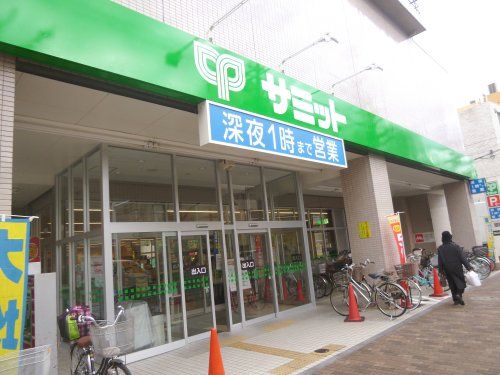 サミット（株） 松陰神社前店の画像